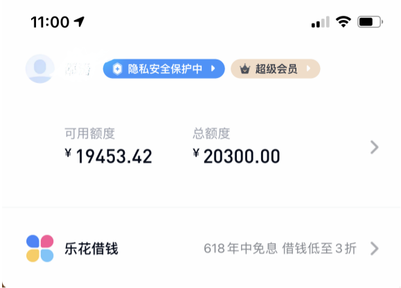 分期乐可提现额度，分期乐提现秒到账