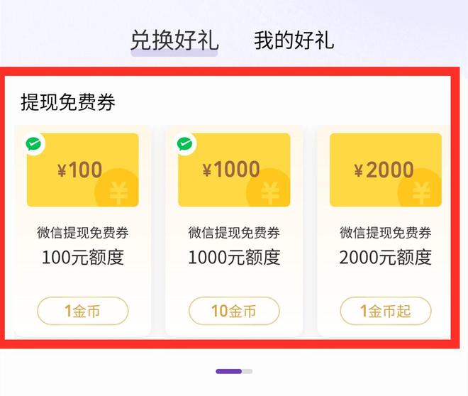 美团月付额度套现方法，美团月付额度怎么套现