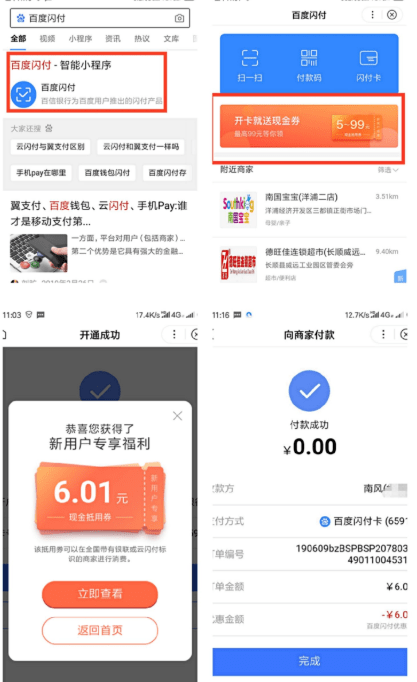 美团月付一手回收商家，美团月付商家会收到钱吗
