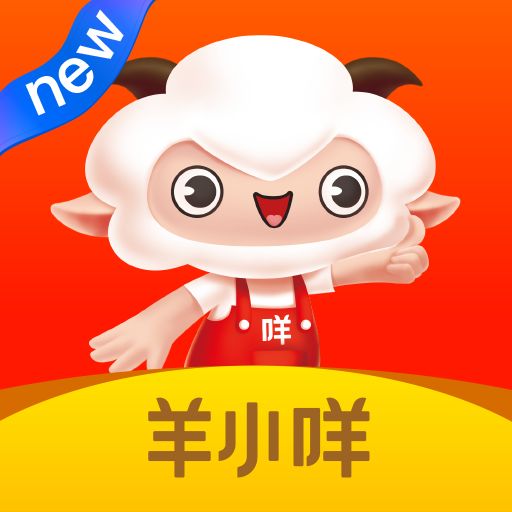 羊小咩怎么提现出来，羊小咩回收商家秒到