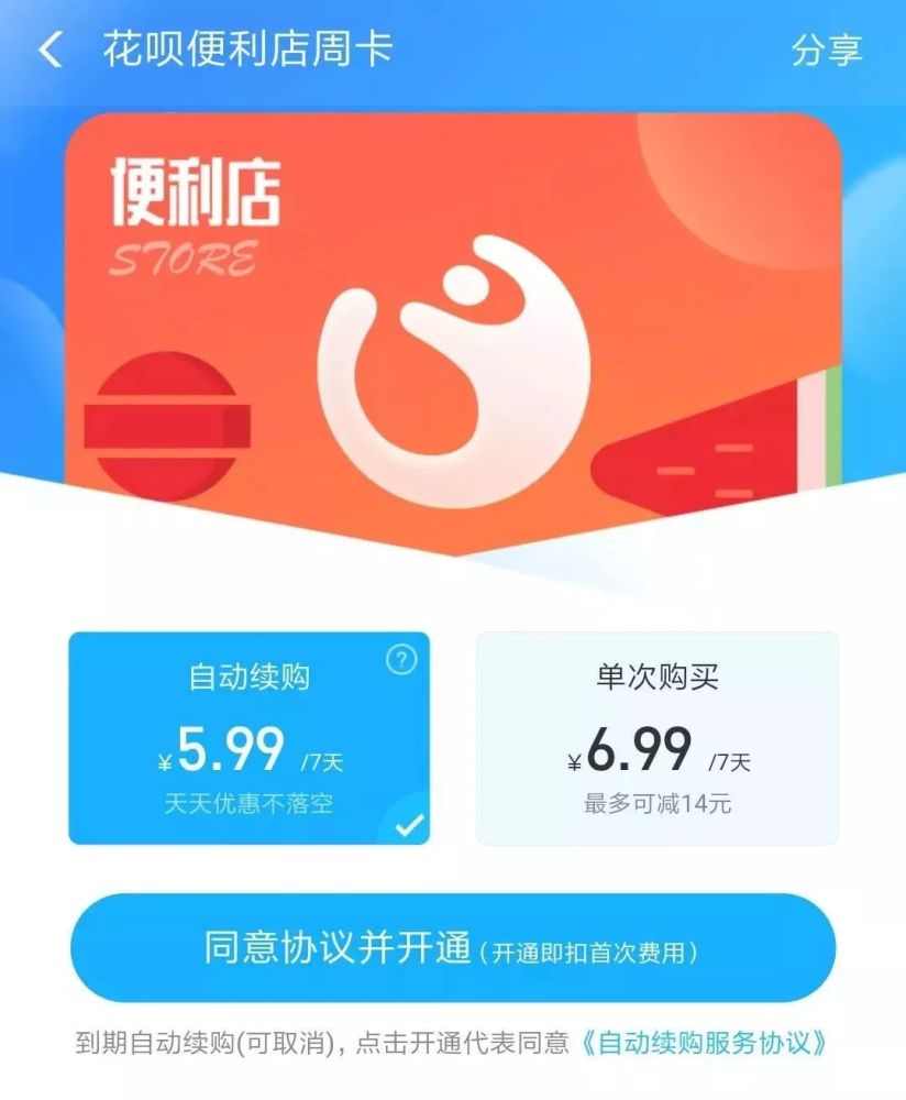 花呗卡券怎么使用，花呗便利卡怎么套出来