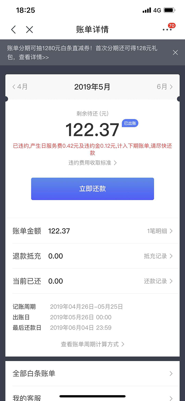 京东白条消费额度套出来，京东白条消费额度套出来多久到账