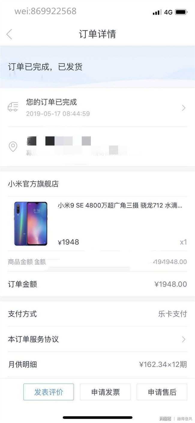 分期乐套现技巧，分期乐额度套现方法