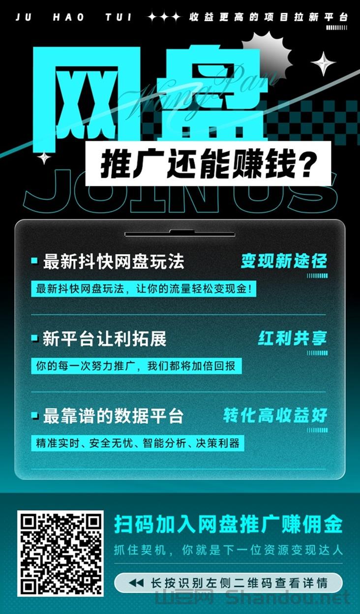 聚好推怎么注册使用？聚好推官网平台