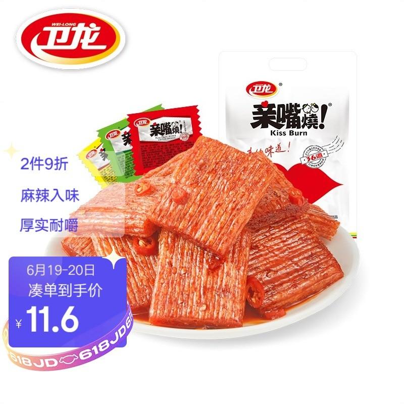 世界上最辣的5种零食世界所有辣条排名前十名
