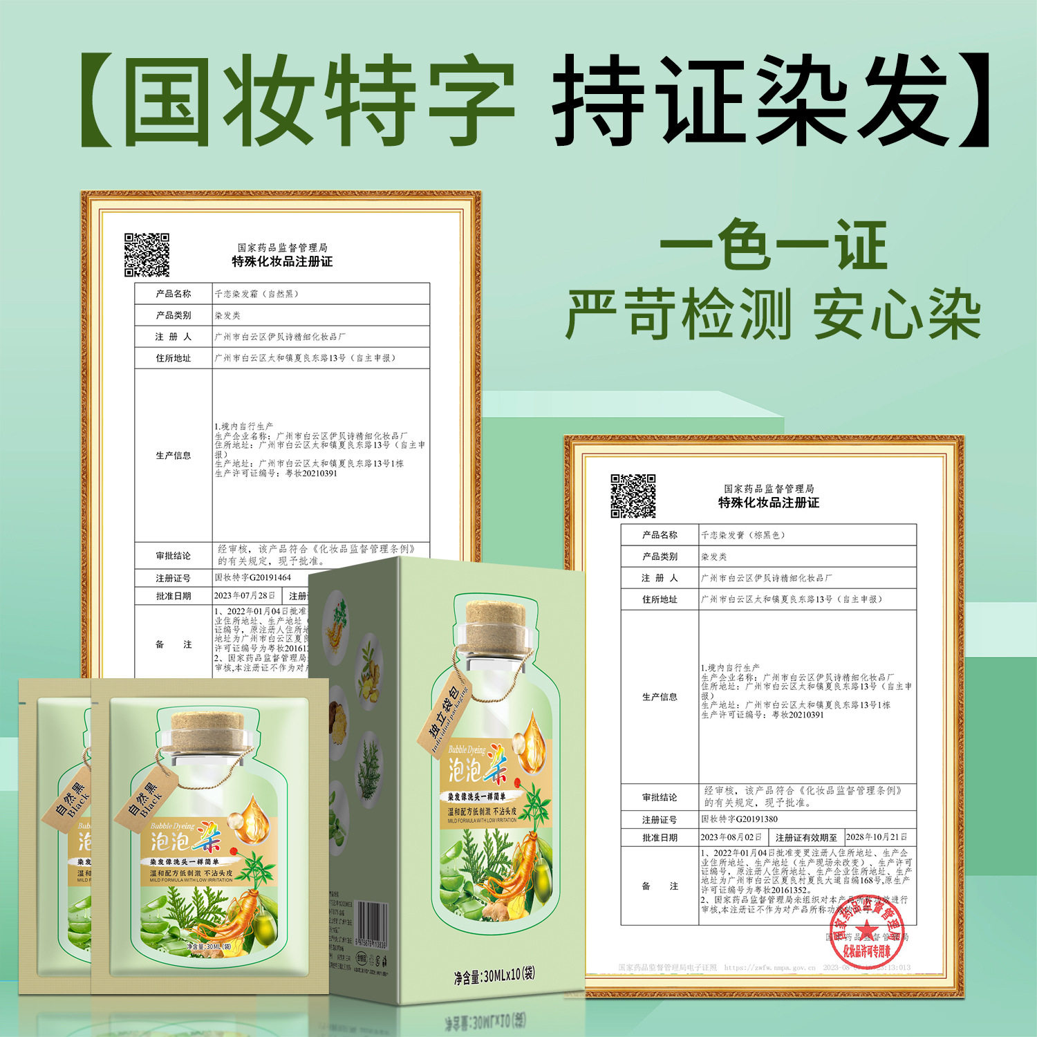 泡泡染发乳上色吗（植物染发品牌十大排行）