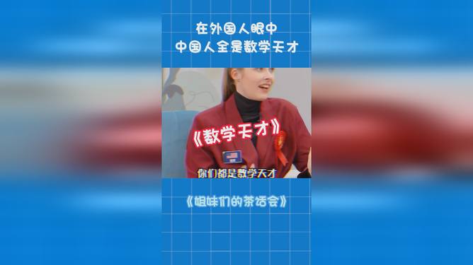 数学天才周玮的现状中国数学天才有哪些名人