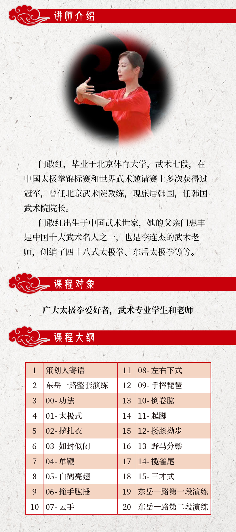 国内十大排名武馆名字国内十大排名武馆名字有哪些