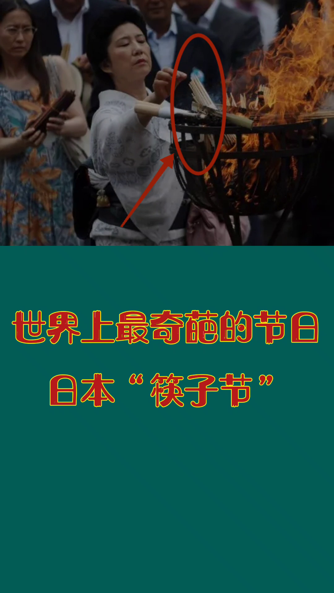 世界上最奇葩的编排世界上最奇葩的人类是谁