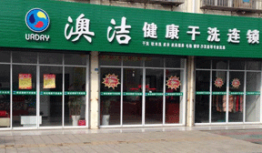 洗鞋加盟十大排名总部洗鞋加盟店