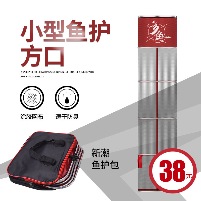 方形鱼护十大排名喇叭鱼护折叠后正确方法