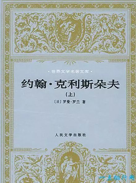 前十位世界名著排名表格（世界名著前50排名）