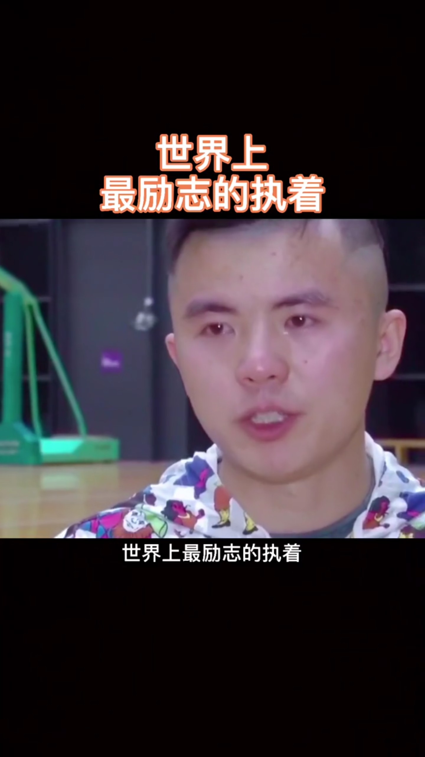 世界上最励志的坚持人生最低谷最励志的句子