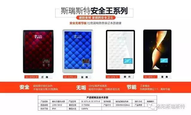 最新磁能热水器十大品牌排行？？？磁能热水器哪个牌子好