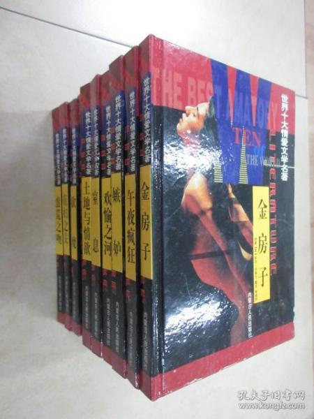 世界著作前十世界上最经典的学术著作