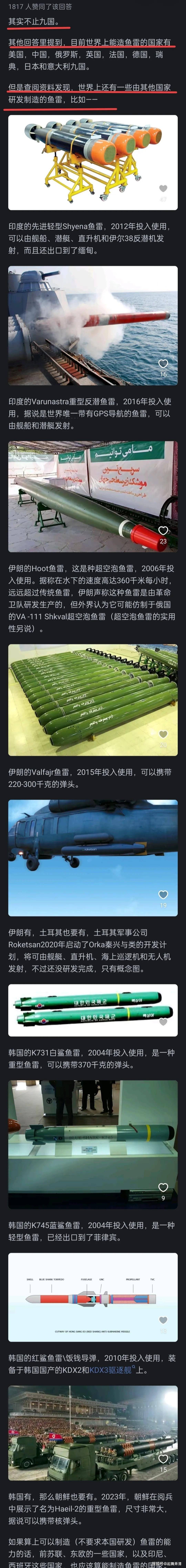 世界上航速最快的鱼雷（世界上鱼雷排名）