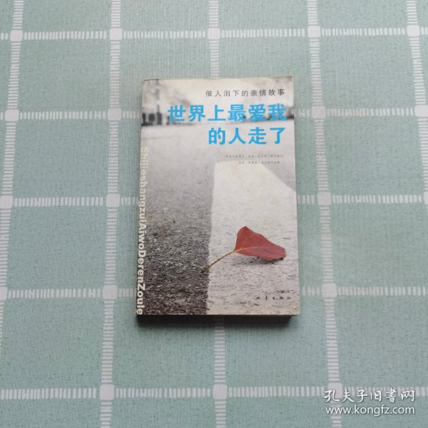 世界上最痛爱我走了,一个人孤独短句伤感