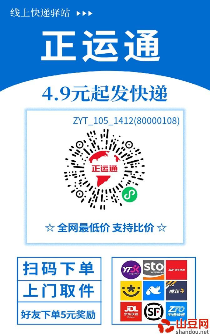 正运通官网，以及代理注册