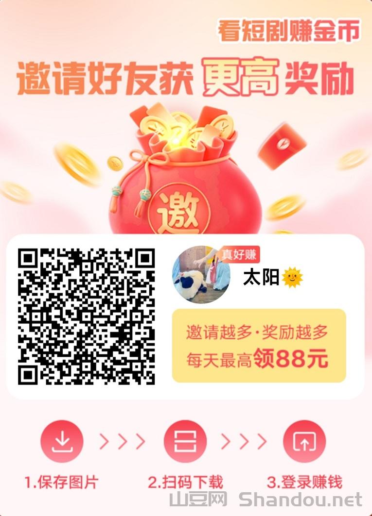 叠浪生活年度最佳广告掘金平台，看广告赚钱收益很不错！