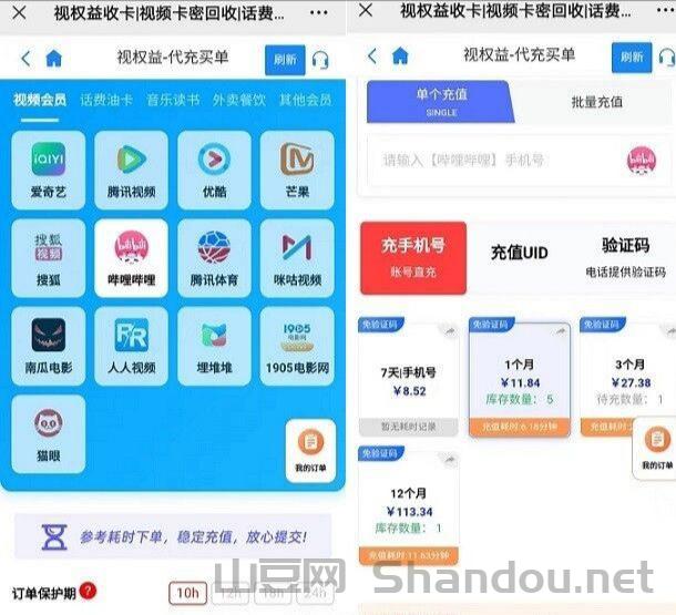 视权益刚需平台：各大视频音乐会员购买回收，代充赚差价，自用省钱！