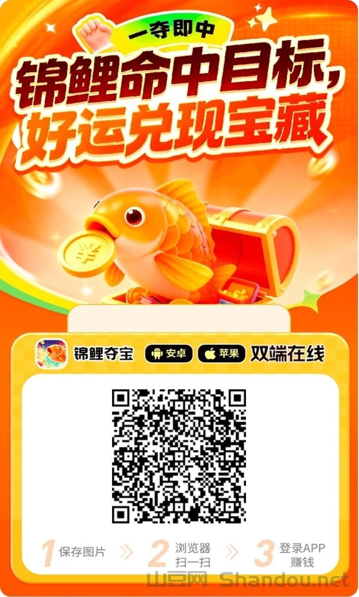 锦鲤夺宝看广告赚钱怎么玩？锦鲤夺宝看广告赚钱全流程操作教程