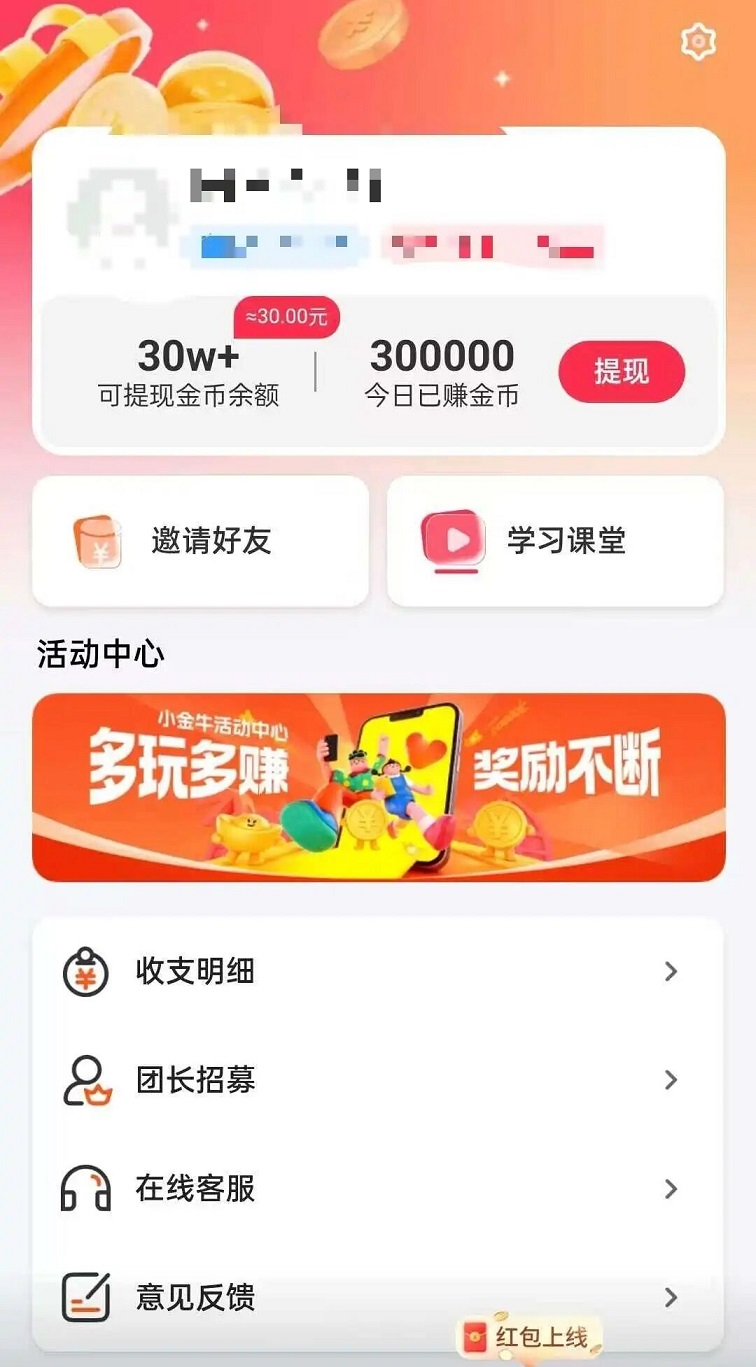 小金牛故事看广告零撸,一单一结,秒到账,手机就能做的副业