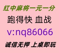 【五分钟了解】红中麻将跑得快群《热点资讯》